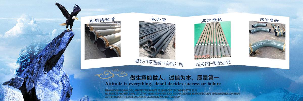 陶瓷耐磨管,耐磨陶瓷管,陶瓷復(fù)合管