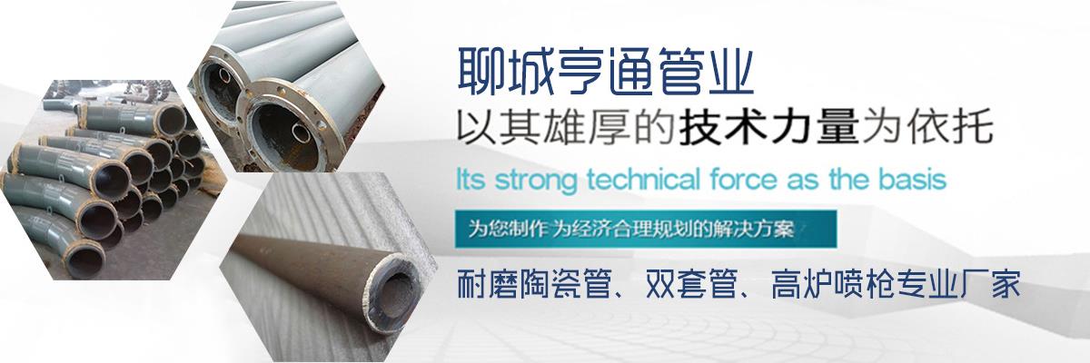 陶瓷耐磨管,耐磨陶瓷管,陶瓷復(fù)合管
